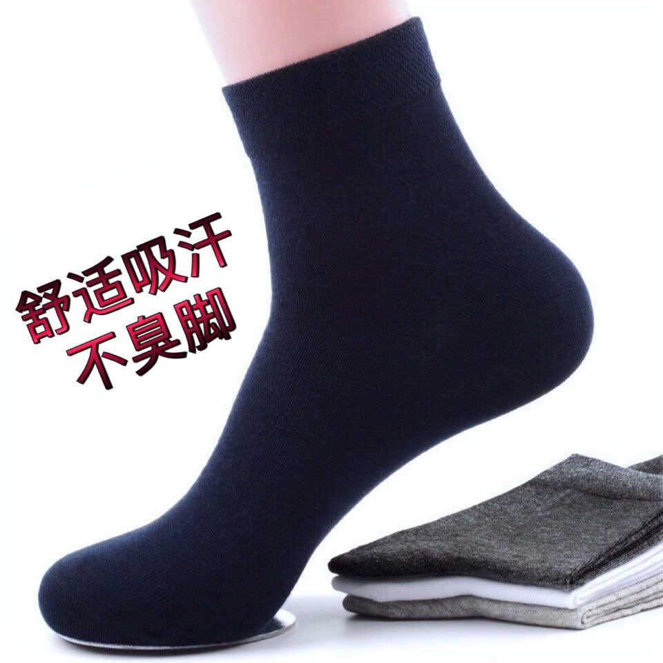 袜子男长袜中筒秋冬季厚款中长袜运动防臭黑色纯色男士工作棉袜wz
