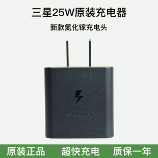S24 S23 W25折叠屏超快充电Type 氮化镓原装 C数据线 W26 快充头S25 ZFlod6 三星25W旅行充电器新款 ZFlip7
