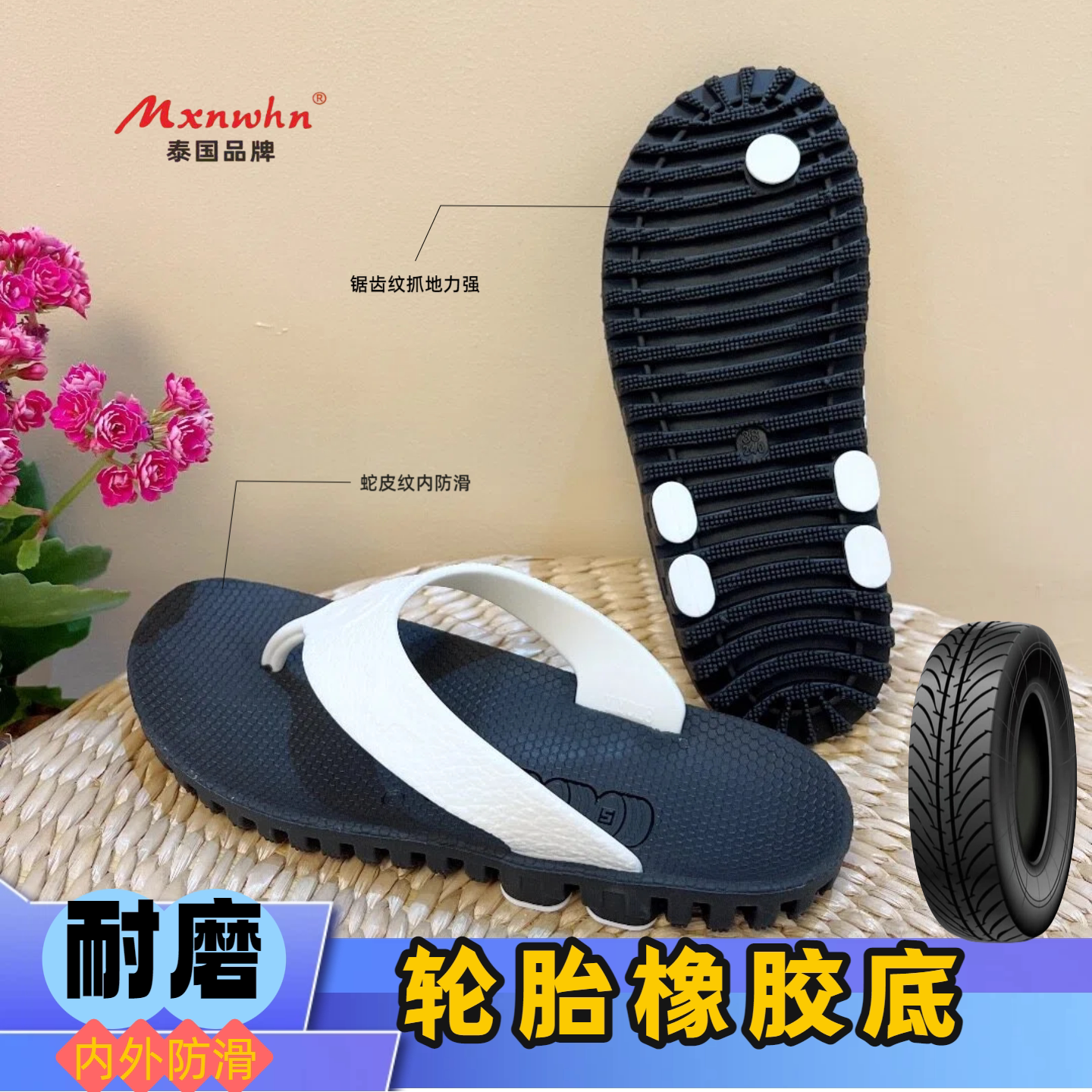 人字拖鞋轮胎橡胶底耐磨透气防滑室内外穿拖鞋大码厚底休闲沙滩鞋
