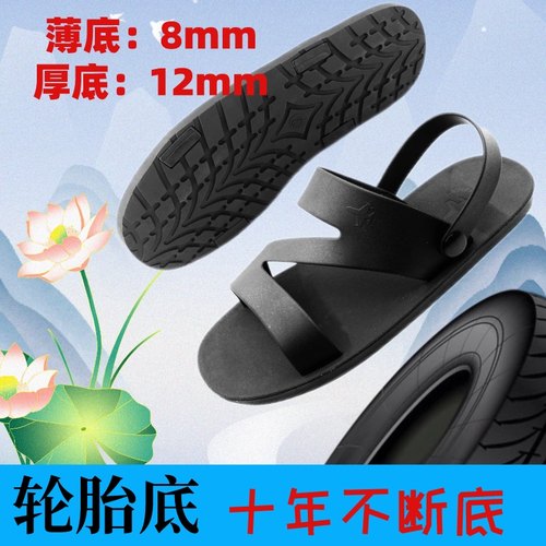耐磨防滑防臭凉拖鞋mxnwhn不伤脚