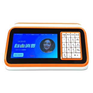 爱宝TS-9100T人脸识别支付机公司食堂刷脸消费机IC卡刷卡消费机微信支付宝支付售饭机餐厅刷脸消费饭卡机台式