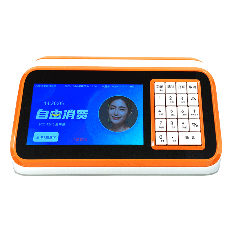 爱宝TS-9100T人脸识别支付机公司食堂刷脸消费机IC卡刷卡消费机微信支付宝支付售饭机餐厅刷脸消费饭卡机台式