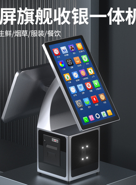 爱宝AB-986D3/9883D横竖双屏旗舰收银机打印扫码三合一体机智能触屏零售超市餐饮生鲜服装奶茶系统商用收银机