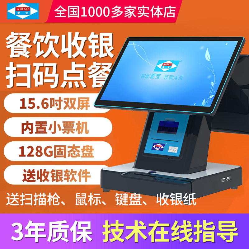 双屏收银机触摸屏一体机超市培训