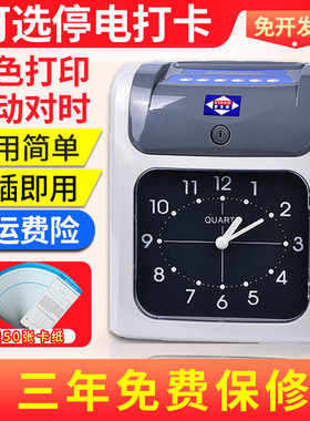 爱宝S-960打卡机考勤机纸卡式打卡钟公司员工上下班工作学生出勤打卡签到机智能纸质卡片考勤机