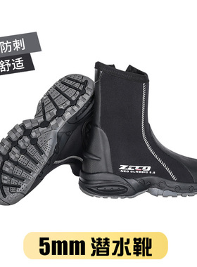 ZCCO新款5MM潜水鞋潜水靴户外沙滩溯溪鞋防滑浮潜脚蹼装备 潜水靴