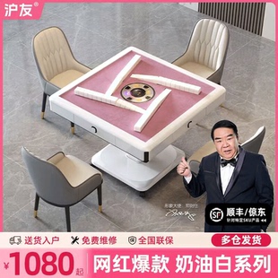 【小红书推荐 高颜值】沪友折叠麻将机全自动家用餐桌两用麻将桌