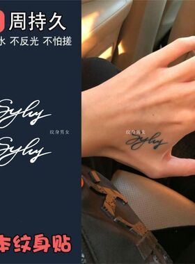 恋与深空秦彻英文名字 草本纹身贴个性创意手腕英文ins贴纸