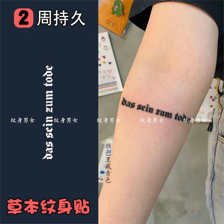 向死而生纹身贴 德语海德格尔颈部字母纹身贴草本防水持久
