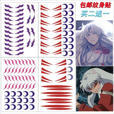 卡通漫展额头COS杀生丸动漫纹身贴犬夜叉妖化脸贴月亮仙姬凌月