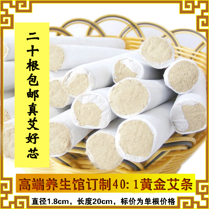 艾绒五年陈蕲春手工纯蕲艾灸条艾柱艾段艾叶艾蒿条祛寒湿妇宫寒凉