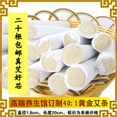 艾绒五年陈蕲春手工纯蕲艾灸条艾柱艾段艾叶艾蒿条祛寒湿妇宫寒凉