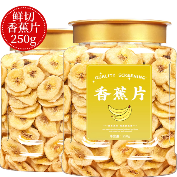 香蕉片干批发无糖无添加原味新鲜香蕉干脆片水果干果休闲零食小吃