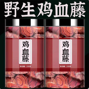 鸡血藤药材500克野生老藤正宗鸡血藤官方旗舰店中药材片泡水煮茶