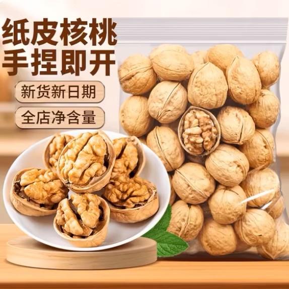 正宗新疆纸皮核桃官方旗舰店薄皮生核桃仁2025年新货干果孕妇坚果