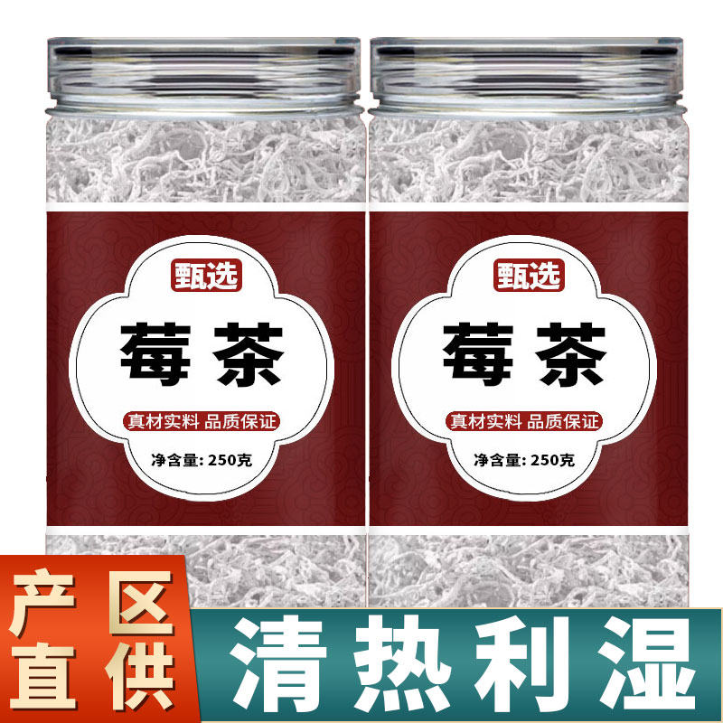 莓茶张家界特级野生官方旗舰店