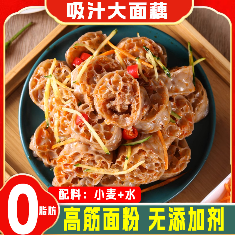 网红吸汁面藕沾串素肥肠燕麦筋面筋网红面藕圈干货凉皮食材凉拌菜