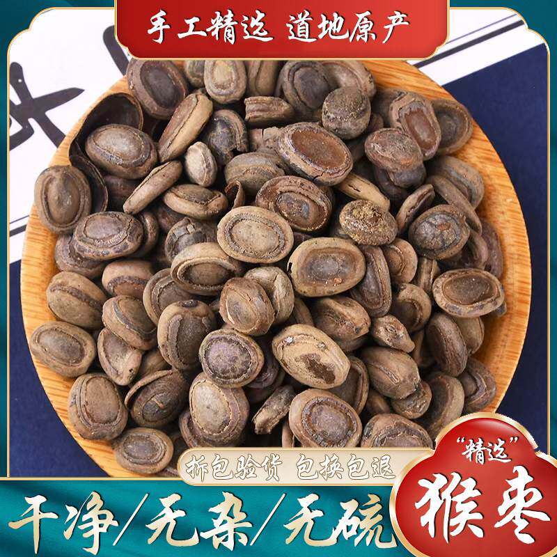 猴枣中药材正品无硫熏1g包邮猴子枣猴丹羊肠枣申枣可打粉包化验