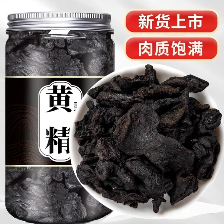 黄精九蒸九晒中药材正品500g新鲜野生药材九华山九制黄精男士泡酒,传统滋补营养品,滋补凉茶,淘宝优惠券,粉丝福利购,淘宝优惠卷