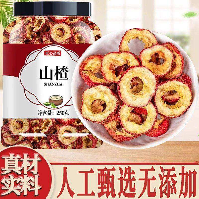 新货山楂干无核肉厚泡水休闲干果中药材果干年货零食官方旗舰店,传统滋补营养品,药膳养生粉/羹/糊,淘宝优惠券,粉丝福利购,淘宝优惠卷
