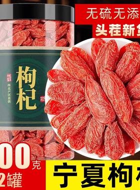 枸杞子宁夏特级500g正宗中药材官方旗舰店批发构狗苟杓枹拘柯杞记