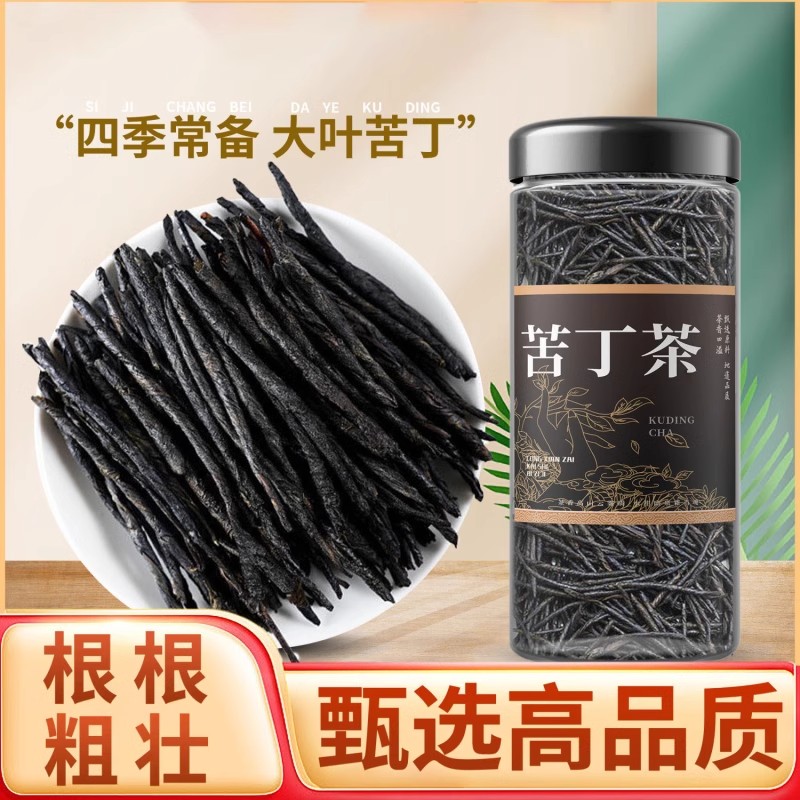 正品苦丁茶散装500g包邮特级海南大叶苦丁茶非贵州野生小叶苦丁茶