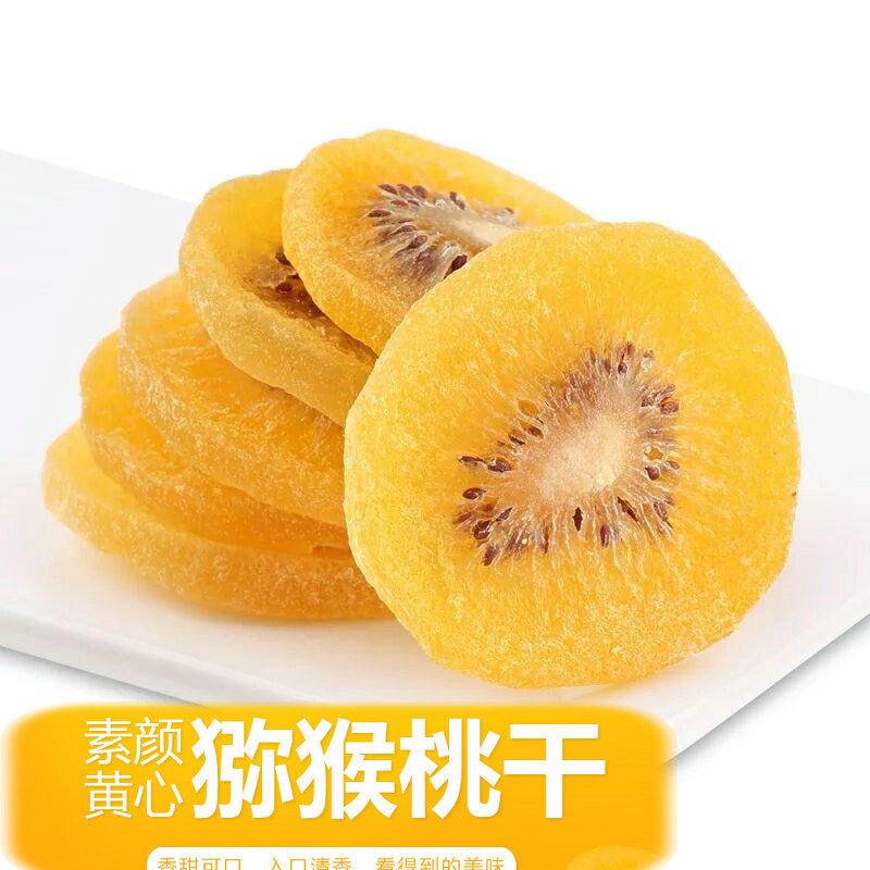 陕西特产黄心猕猴桃干无糖无添加原味水果干果脯休闲零食