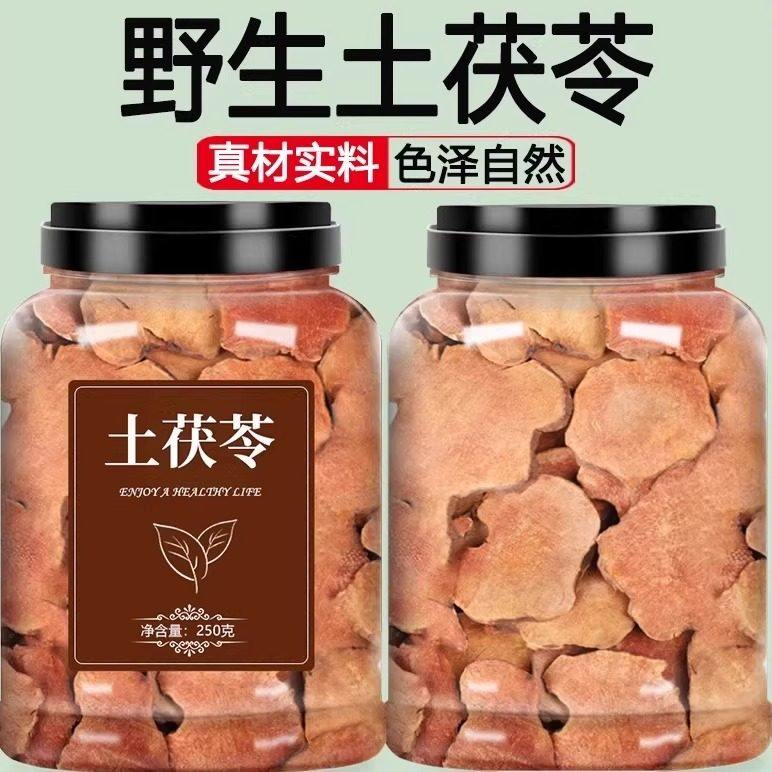 土茯苓中药材野生新鲜正品土伏苓干五指毛桃煲汤祛湿茶500g粉