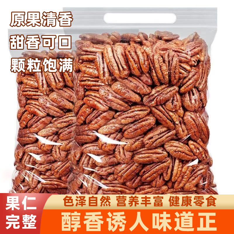 可味碧根果仁250g罐装奶油味长寿果坚果仁干果坚果炒货零食年货,传统滋补营养品,药膳养生粉/羹/糊,淘宝优惠券,粉丝福利购,淘宝优惠卷