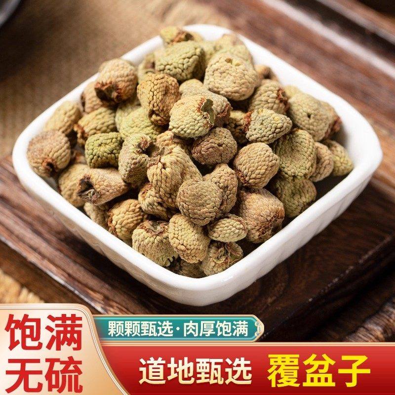 覆盆子中药材正品官方旗舰店500g野生的功效与作用复盆桑葚干泡茶,茶,组合型花茶,淘宝优惠券,粉丝福利购,淘宝优惠卷