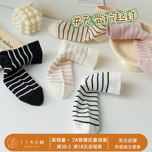 条纹袜子女纯棉百搭ins潮日系 无骨抗起球一体机 春夏中筒四季