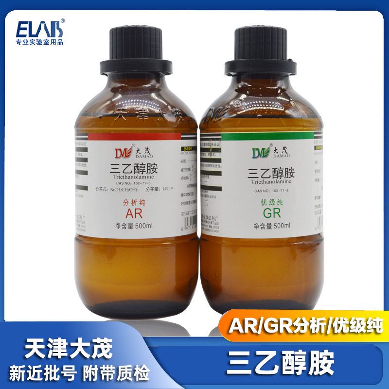 研派三乙醇胺分析优级纯AR99.5