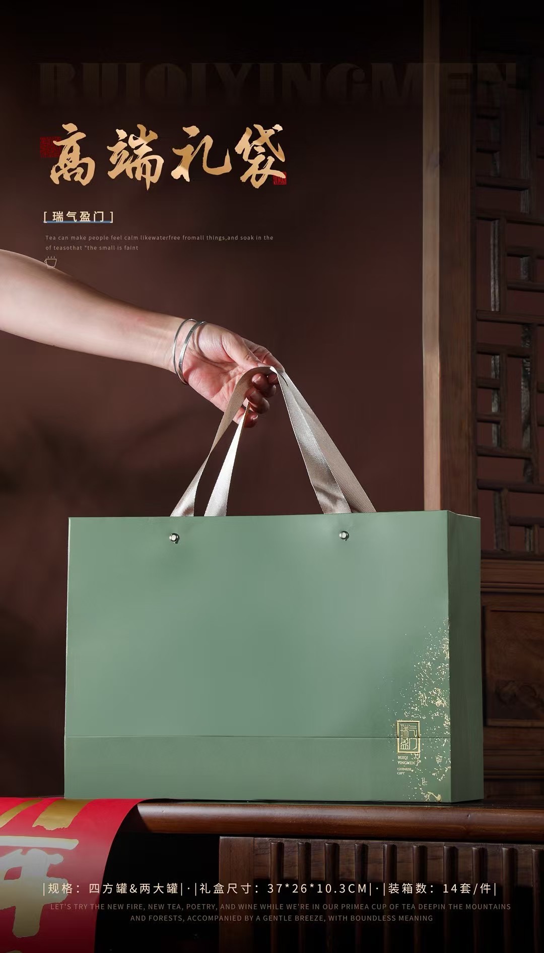 瑞气盈门铁观音/红茶/绿茶通用款4合一空礼盒