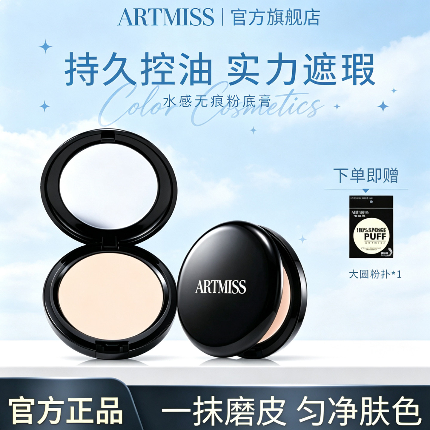 唯魅秀粉底膏遮瑕膏遮盖斑点脸部控油持久保湿粉底液粉底霜不卡粉