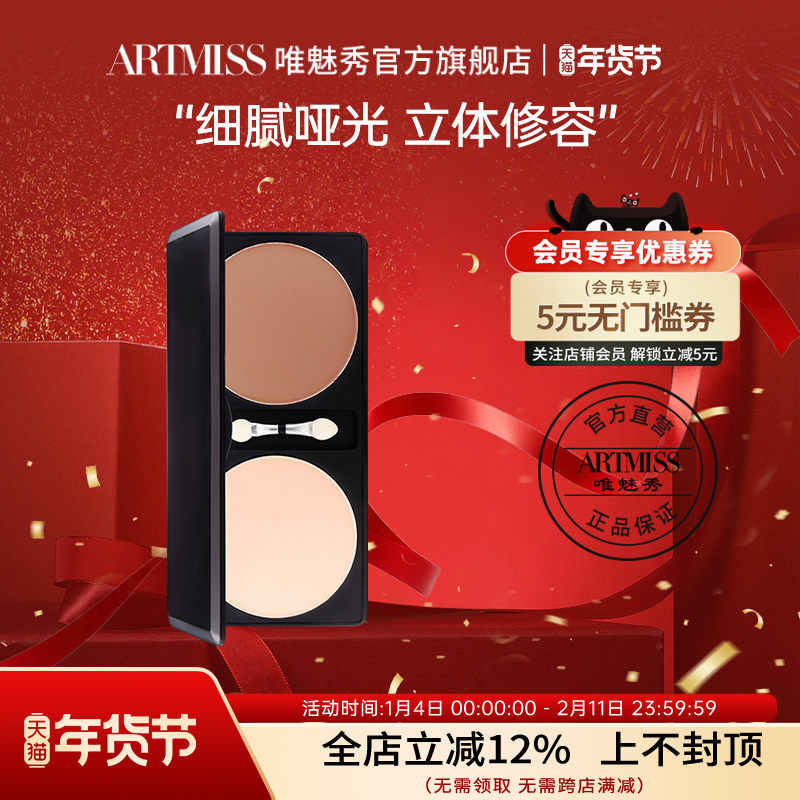 唯魅秀高光修容盘高光粉鼻影修容粉饼提亮粉组合阴影粉侧影粉,彩妆/香水/美妆工具,高光,淘宝优惠券,粉丝福利购,淘宝优惠卷