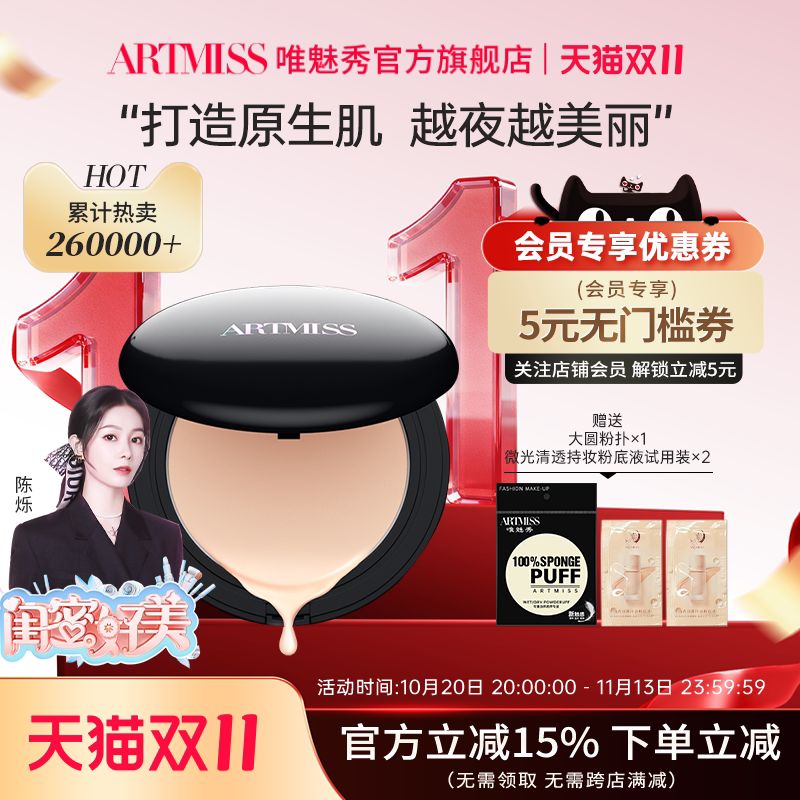 唯魅秀正品遮瑕粉底膏化妆师专用遮斑遮痘霜持久保湿防水控油bb霜