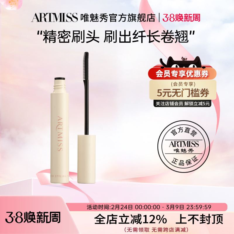 极细小刷头睫毛膏定型液防水防汗纤长卷翘不晕染持久加长加密雨衣