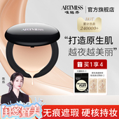 唯魅秀正品 防水控油bb霜 遮瑕粉底膏化妆师专用遮斑遮痘霜持久保湿