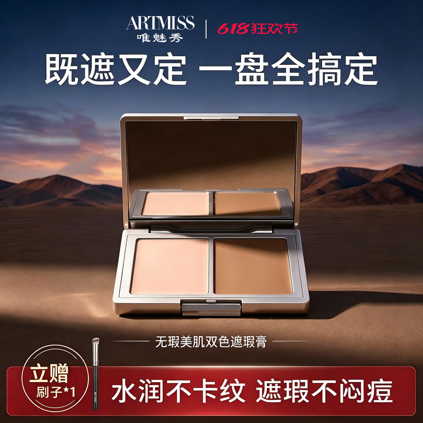双色遮瑕膏眼部遮黑眼圈泪沟脸部遮痘印斑点法令纹提亮修容持久女