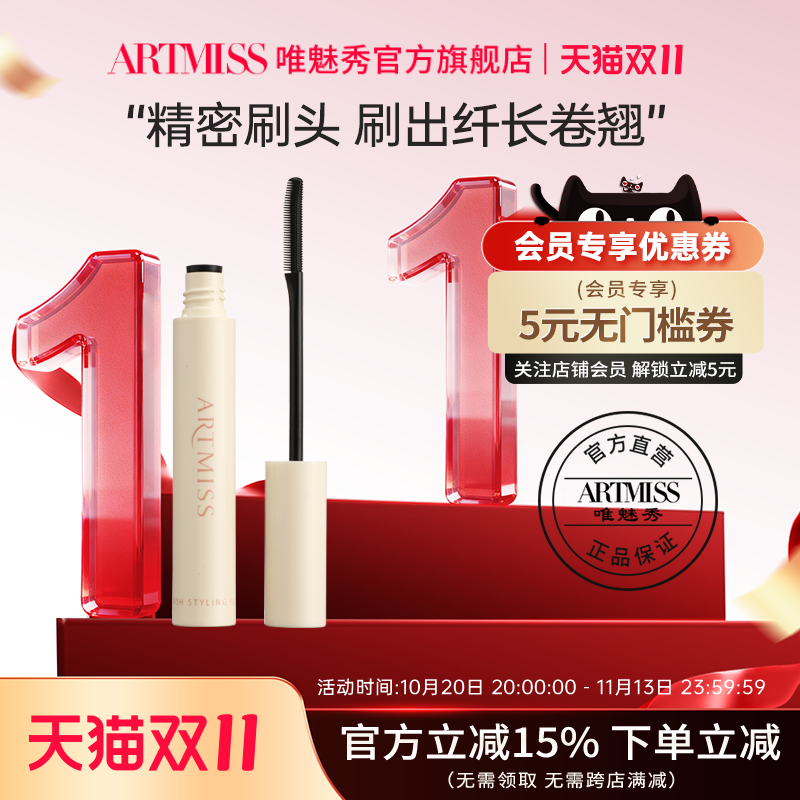 极细小刷头睫毛膏定型液防水防汗纤长卷翘不晕染持久加长加密雨衣