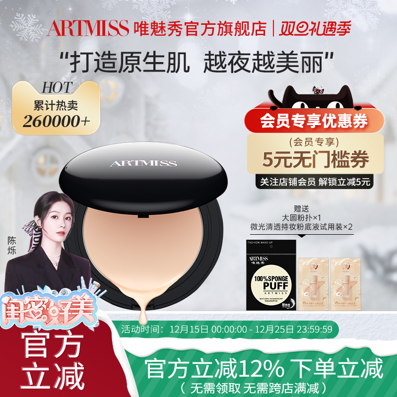 唯魅秀正品遮瑕粉底膏化妆师专用遮斑遮痘霜持久保湿防水深色bb霜