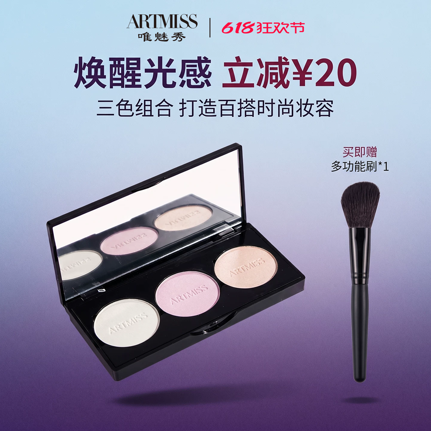 唯魅秀高光粉饼提亮粉鼻影修容阴影初学修脸V脸卧蚕高珠光舞台妆