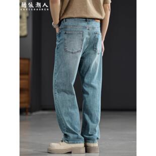 酷依潮人直筒牛仔裤男士2026新款春季复古水洗弹力长裤子潮牌大码