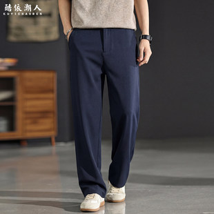 酷依潮人轻奢风直筒休闲裤男春季宽松垂感薄款长裤
