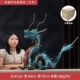 (SF бесплатная доставка) QT Color Copper China Shenlong (большой)
