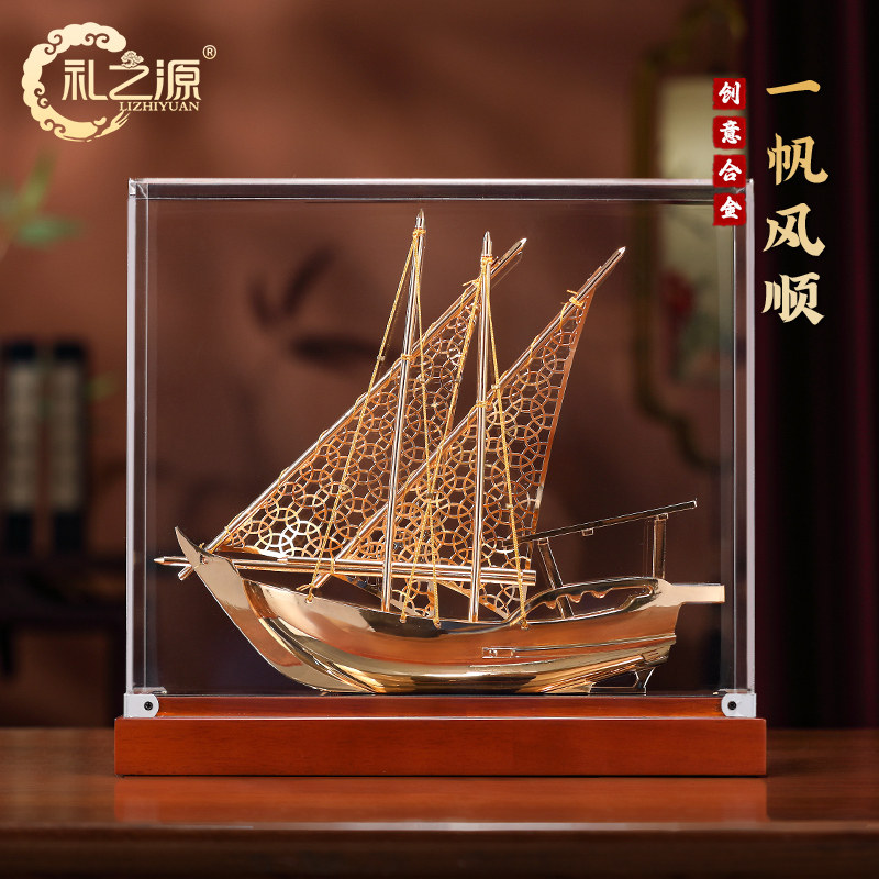 礼之源合金工艺礼品摆饰一帆风顺金属阿拉伯船摆件办公桌面摆设商