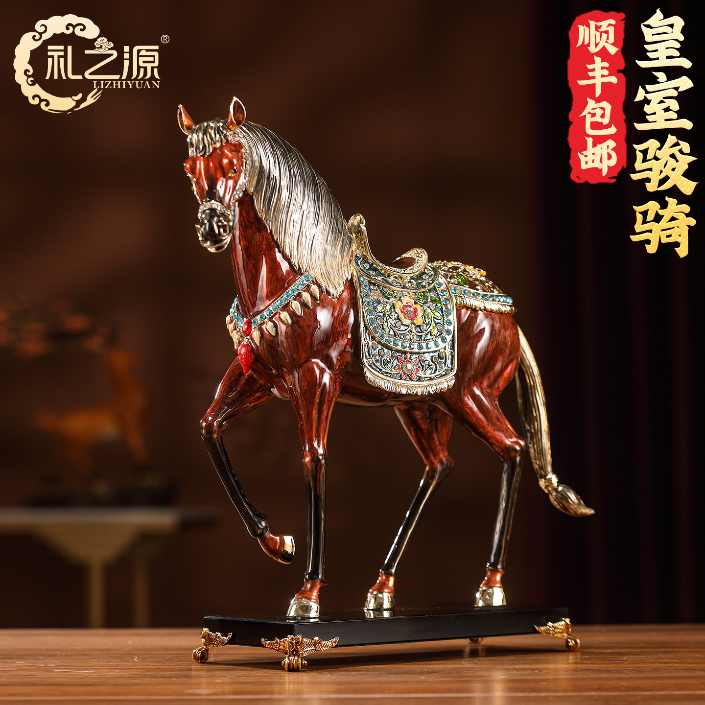 礼之源珐瑯彩合金工艺礼品摆饰皇室骏骑马到成功摆件办公桌装饰商