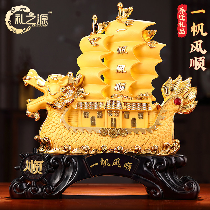 一帆风顺帆船摆件船工艺礼品摆饰龙舟客厅办公室酒柜房间装饰品乔