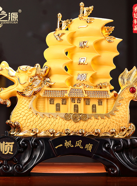 一帆风顺帆船摆件船工艺礼品摆饰龙舟客厅办公室酒柜房间装饰品乔