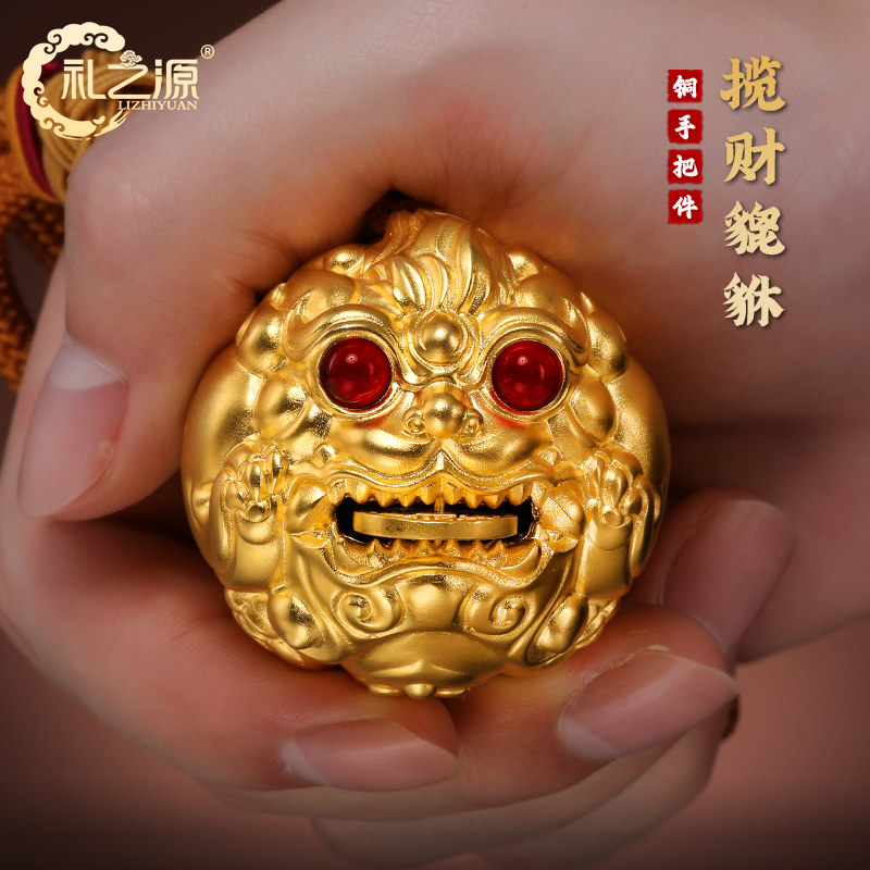 礼之源真金鎏镀招财转钱手把件全铜貔貅摆件平安挂饰创意摆饰把玩